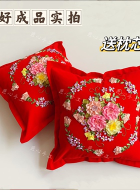 成品抱枕!纯手工绣好的丝带绣抱枕刺绣非十字绣结婚送礼车枕靠枕