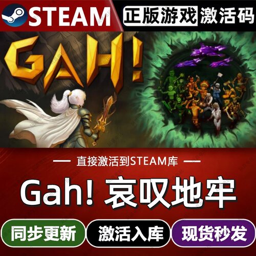 Gah! 哀叹地牢steam游戏cdkey激活码单机电脑游戏全球区兑换码pc