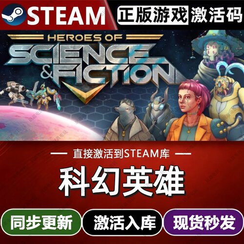 科幻英雄steam游戏cdkey激活码单机电脑游戏全球区兑换码入库玩pc