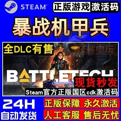 暴战机甲兵正版Steam激