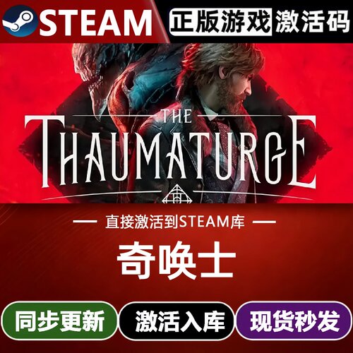 奇唤士 Steam激活码CDKey入库The Thaumaturge 全DLC角色扮演游戏