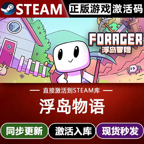 浮岛物语全球Steam激活码CDKey入库全球Forager开放世界生存游戏