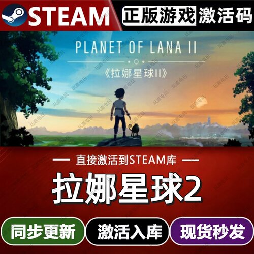 拉娜星球2 steam游戏cdkey激活码单机电脑游戏兑换码全球区入库pc