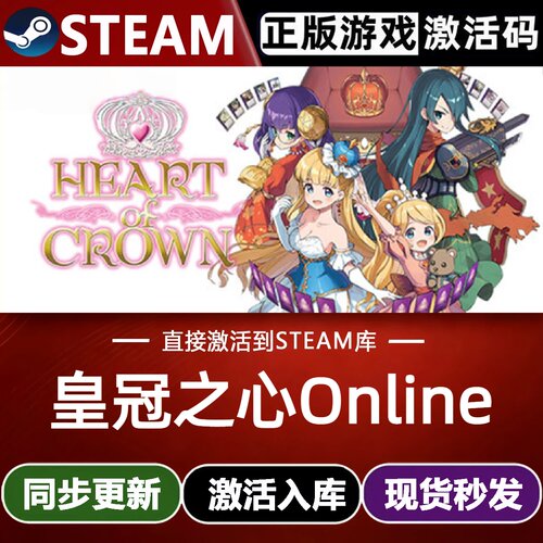 皇冠之心Online全球Steam激活码CDKey入库全DLC牌组构建卡牌游戏