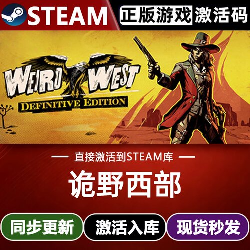 诡野西部全球区Steam激活码CDKey入库全DLC角色扮演 西部模拟游戏