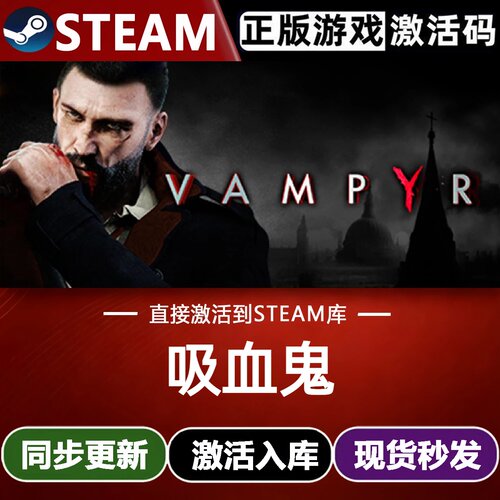 吸血鬼全球区Steam激活码CDKey入库 Vampyr全DLC动作角色扮演游戏