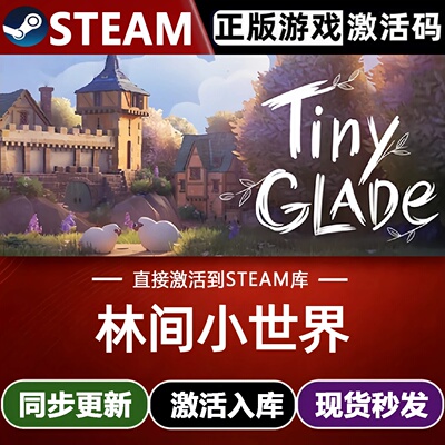 林间小世界Steam激活码 CDKey入库 Tiny Glade 全DLC休闲益智游戏