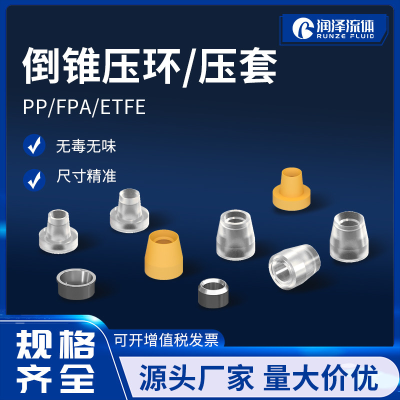 塑料进口材质腐蚀性倒锥