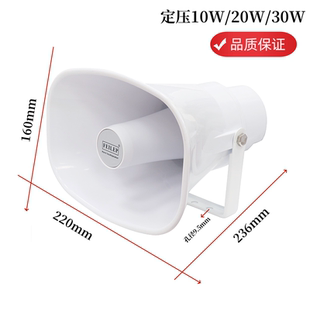 定压号筒式扬声器高音喇叭广播号角消防报警喇叭