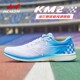 耐磨减震运动鞋 男女轻便透气跑步训练鞋 KM2 新款 海尔斯碳板竞速鞋