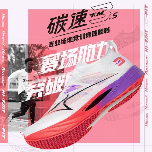 海尔斯KM3.5全掌碳板学生中高考体育跳远田径训练专用竞速跑鞋男