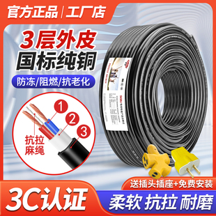 电线国标芯铜家用电缆线2芯户外软线电源线1 4平方护套线 2.5 1.5