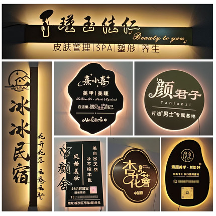 创意招牌门头镂空发光灯箱广告牌定制公司背景美甲店定做发光牌