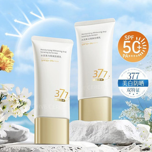 韩方五谷水润美白隔离防晒霜防紫外线夏季学生军训防晒霜防晒乳液