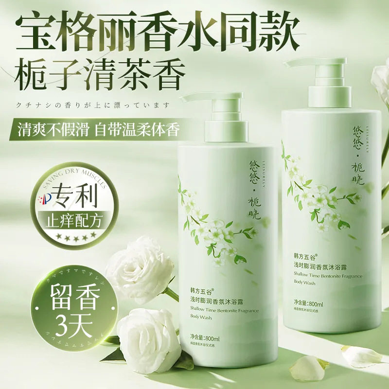 韩方五谷洗发水控油蓬松去屑止痒洗头膏露液男士女正品沐浴露套装