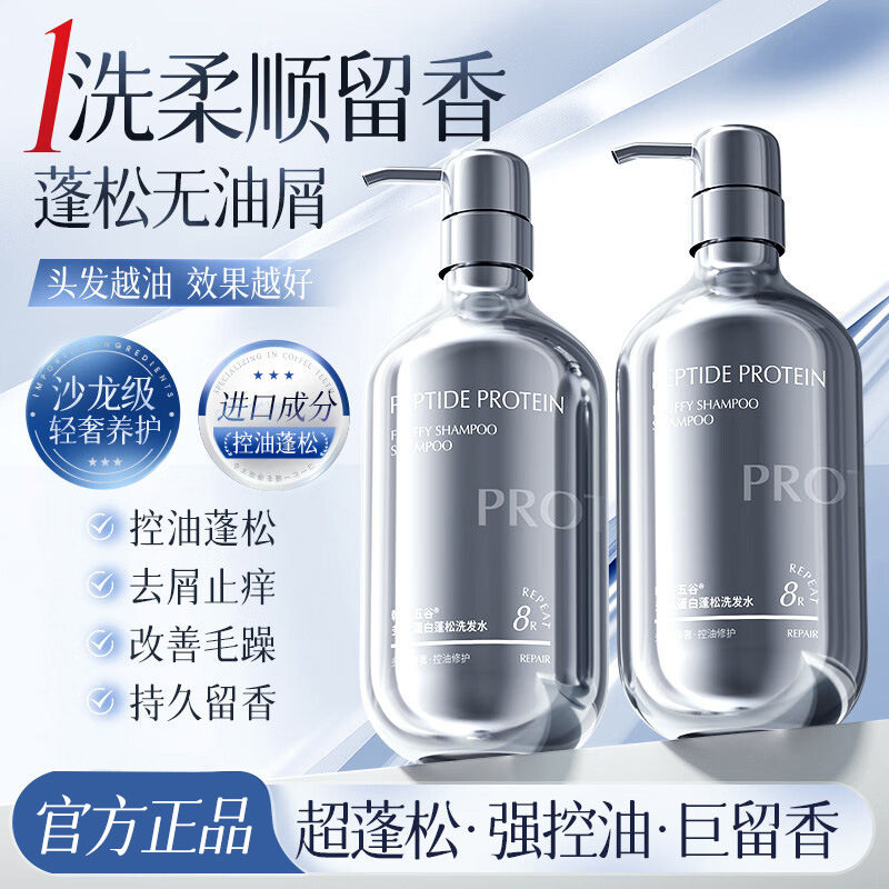 韩方五谷洗发水控油蓬松去屑止痒洗头膏香水型留香持久洗发水女士