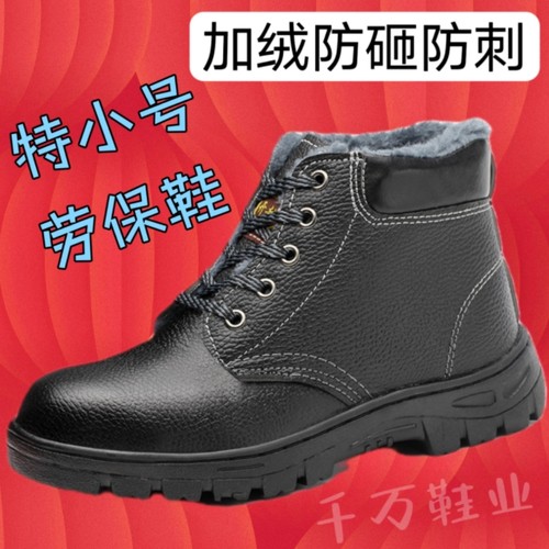 34小码高帮劳保鞋防砸软皮面安全棉靴防护加绒工作鞋子35上班车间
