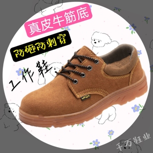 反绒牛皮低帮防护鞋 子防砸滑安全牛筋底劳保电焊工作鞋 黄黑男女式