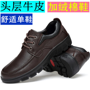 50码4948特大码商务男鞋休闲皮鞋工装绒毛棉鞋爸爸厚底中老年牛皮