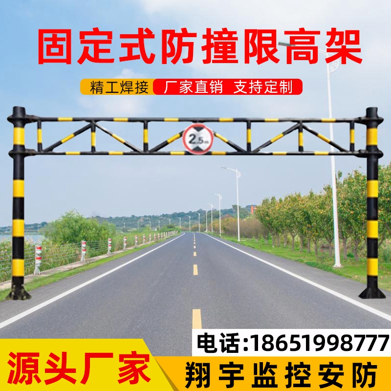 限高架常州235限高架限高杆
