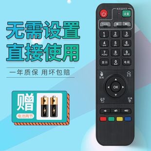 开博尔机顶盒遥控器K610I C2S K10 K6S