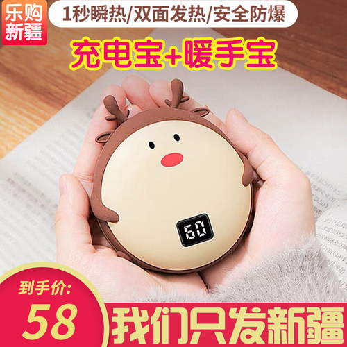 迷你充电暖手宝包邮价格 迷你充电暖手宝包邮图片 星期三