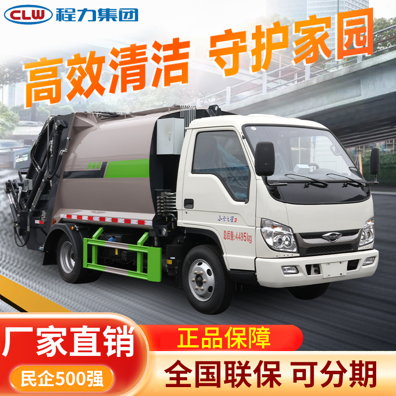 厂家直销垃圾压缩车小区物业垃圾清运车挂桶压缩垃圾环卫转运车