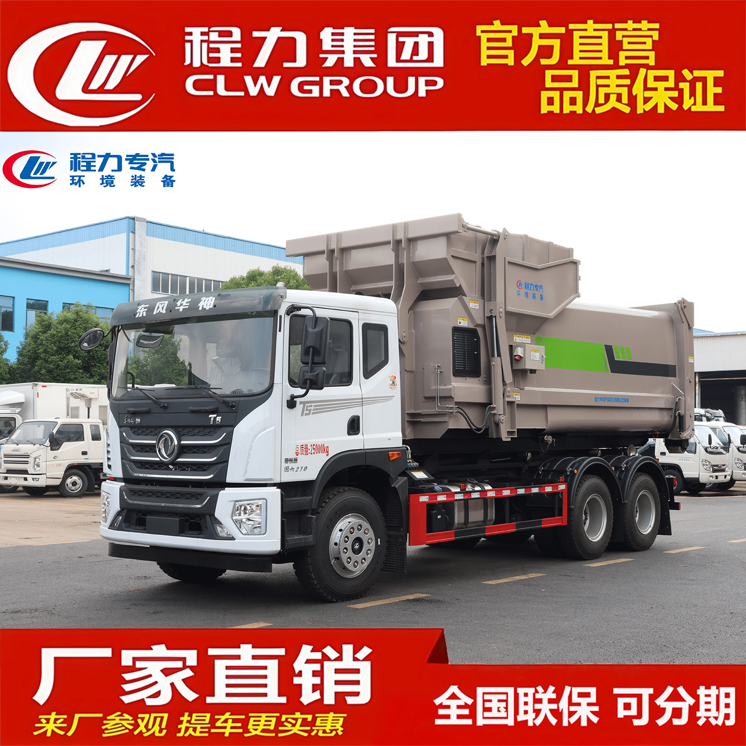 东风18-22方勾臂垃圾车小区街道移动压缩垃圾站勾臂垃圾清运车