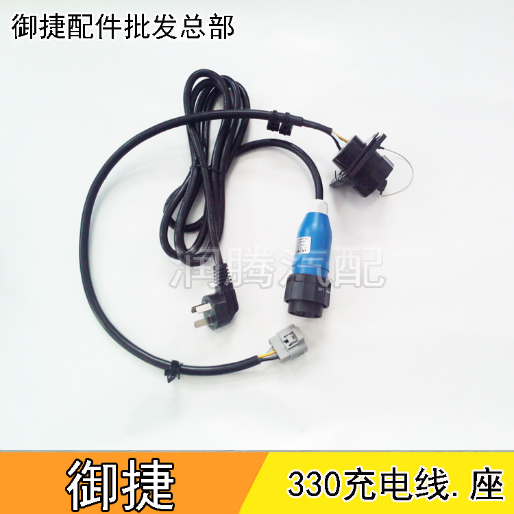 御捷电动汽车配件御捷330专用