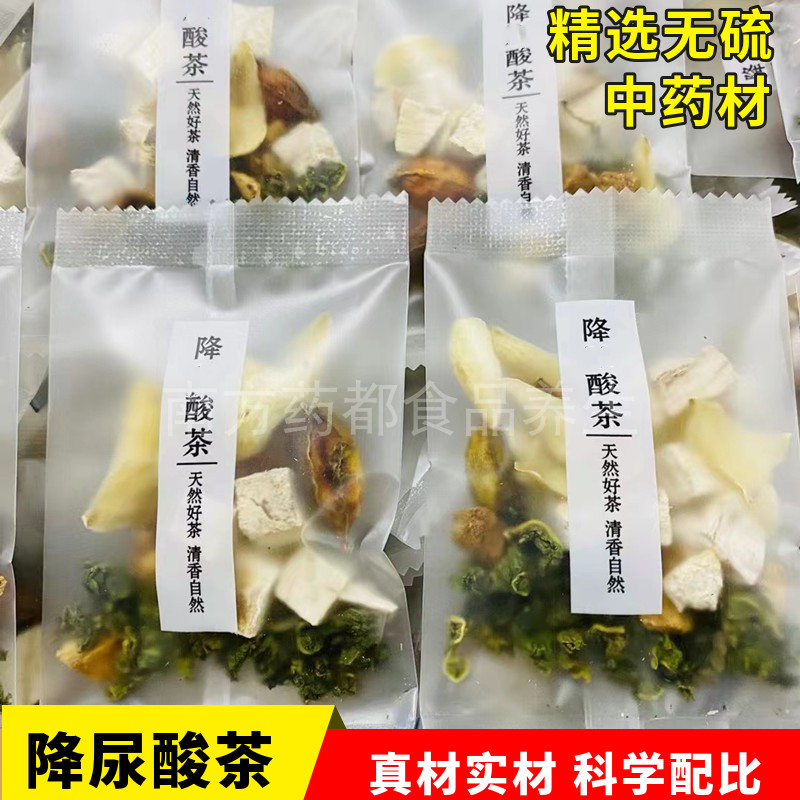 痛风降尿酸高茶选用什么茶无硫中药菊苣栀子葛根百合排酸包代泡茶