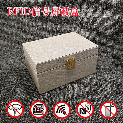 新款RFID手机信号电磁屏蔽盒 汽车钥匙屏蔽收纳盒防GPS定位防扫描