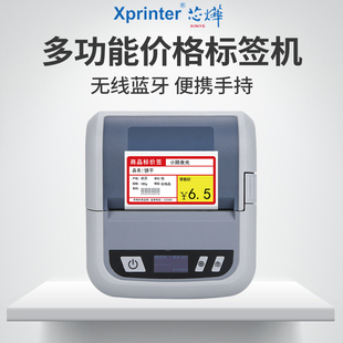 芯烨XP 蓝牙打印机不干胶标签打印机四通一达面单机 P323B便携式