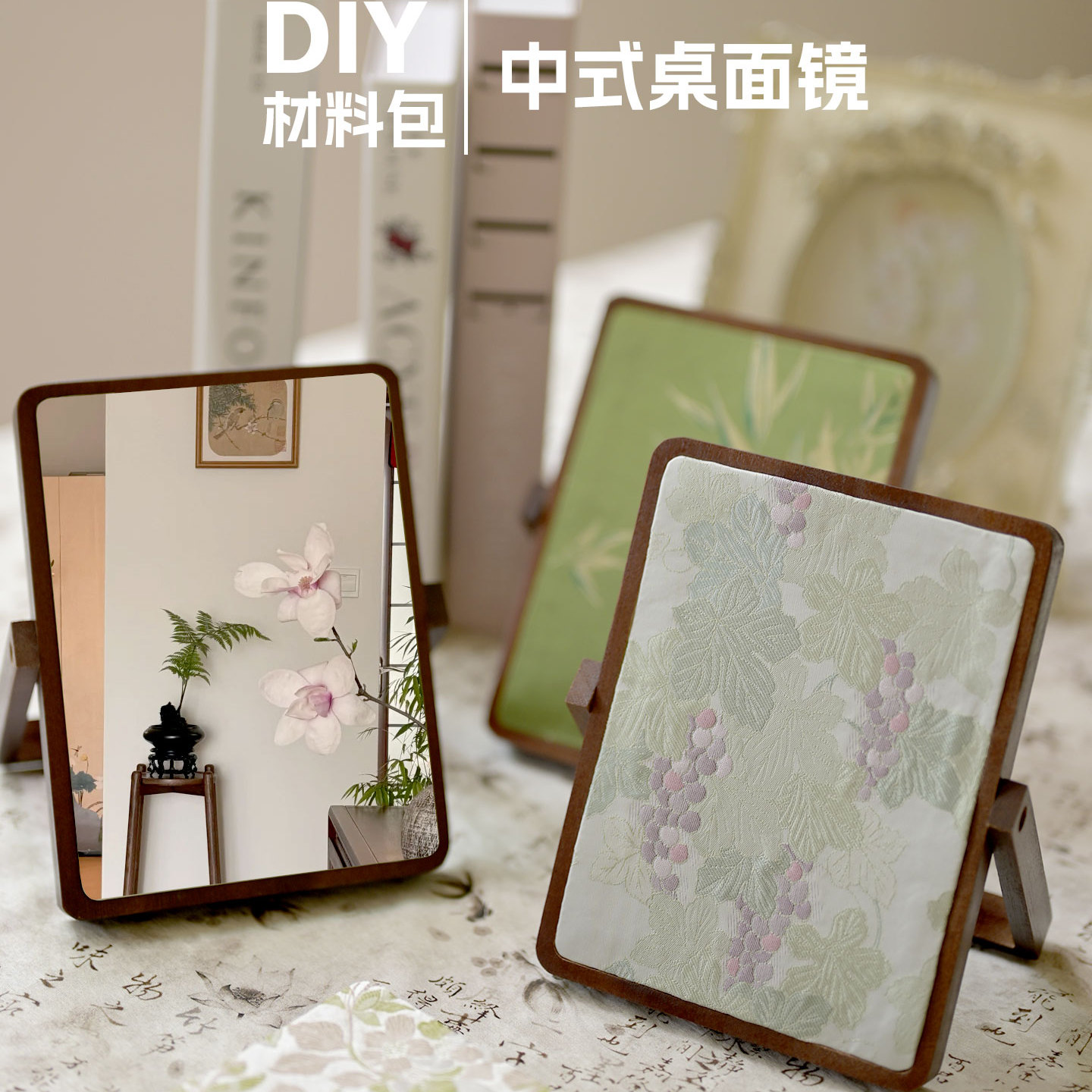 非遗新中式国风桌面镜DIY材料包
