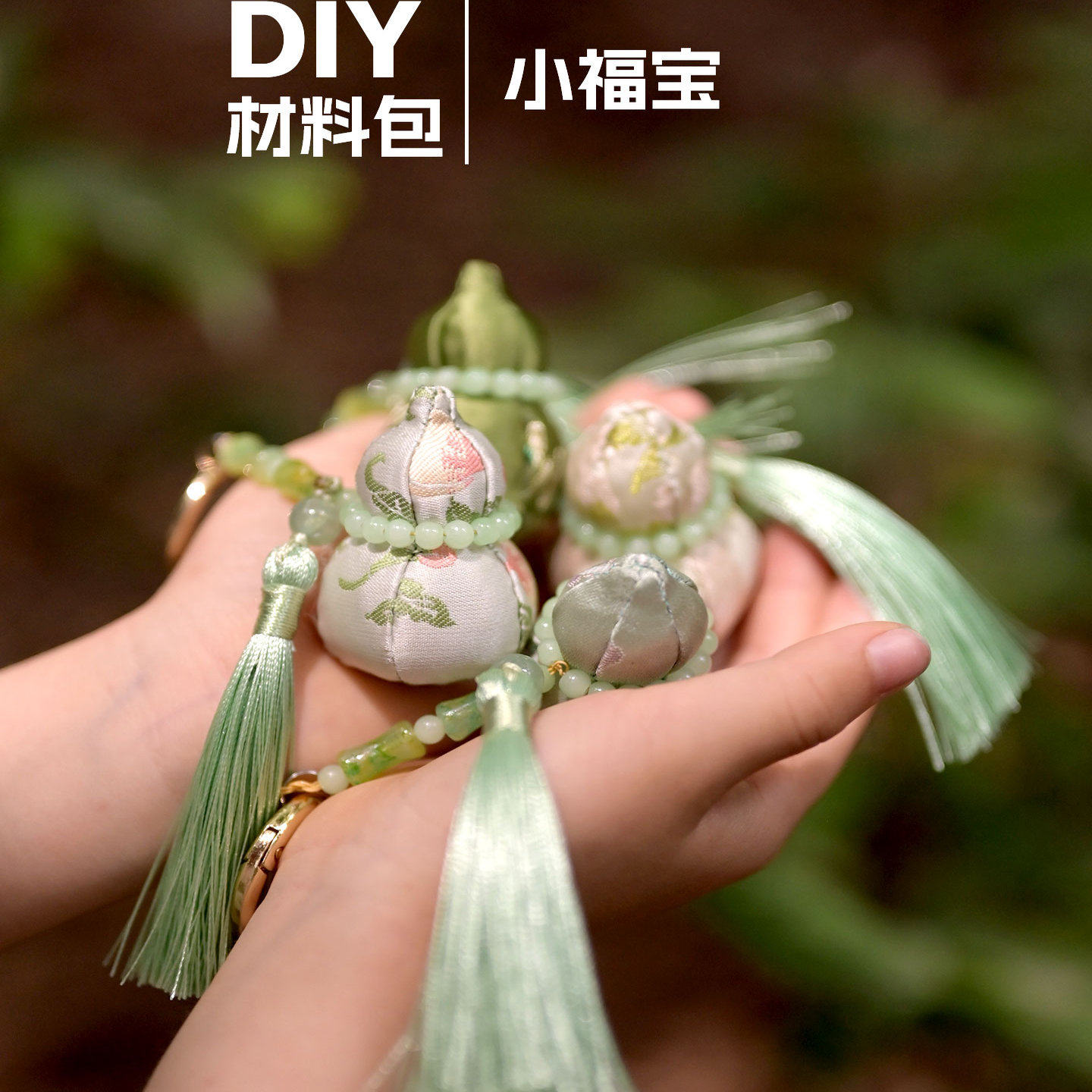 葫芦香囊diy随身艾草香袋材料包