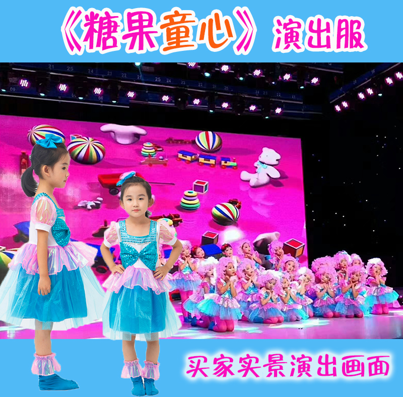 演出集体道具少儿舞蹈