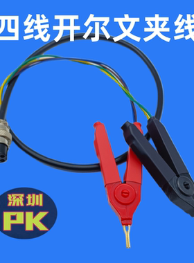 四线3563开尔文夹YR1035电池内阻LQ1060聚合物夹FNIRSI 1030USB线