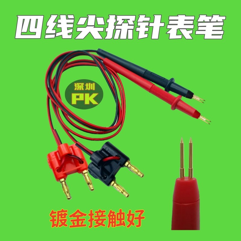 综合测试仪表笔4香蕉头内阻探针弹性笔头细尖笔针和普致新开尔夹