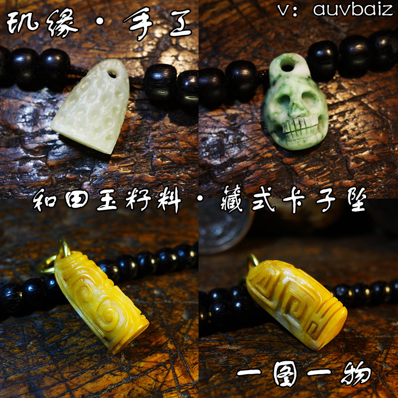 玑缘和田白玉文玩手串菩提配饰
