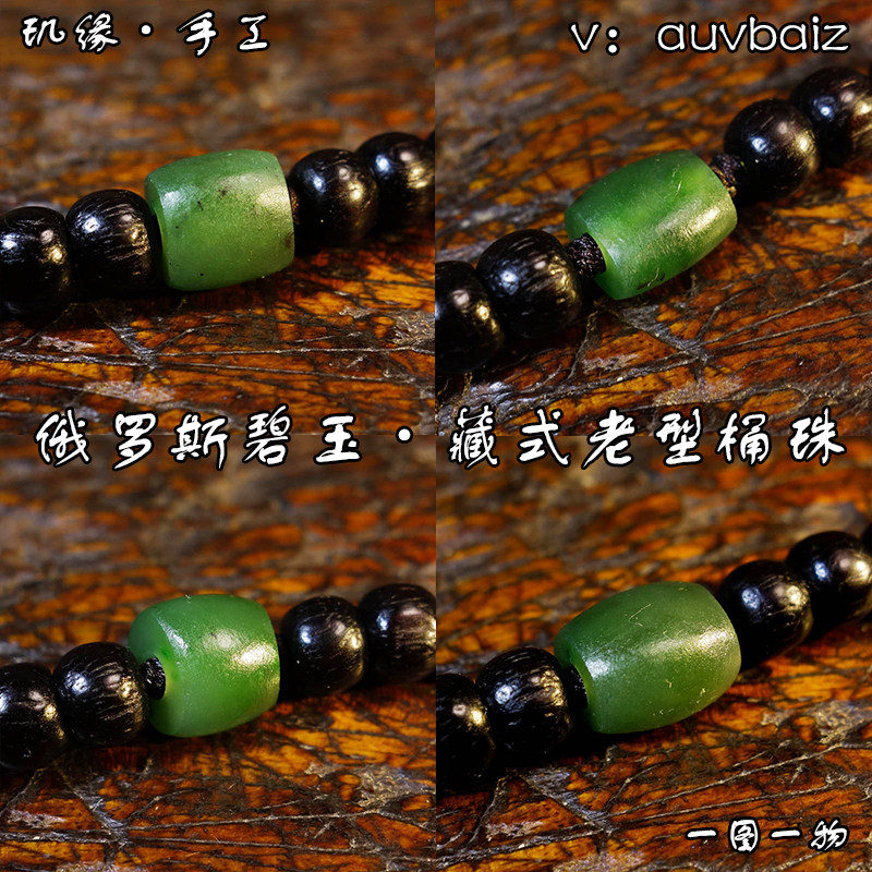 玑缘 和田玉桶珠隔珠线束 碧玉腰珠顶珠文玩星月手串菩提马蹄佛珠