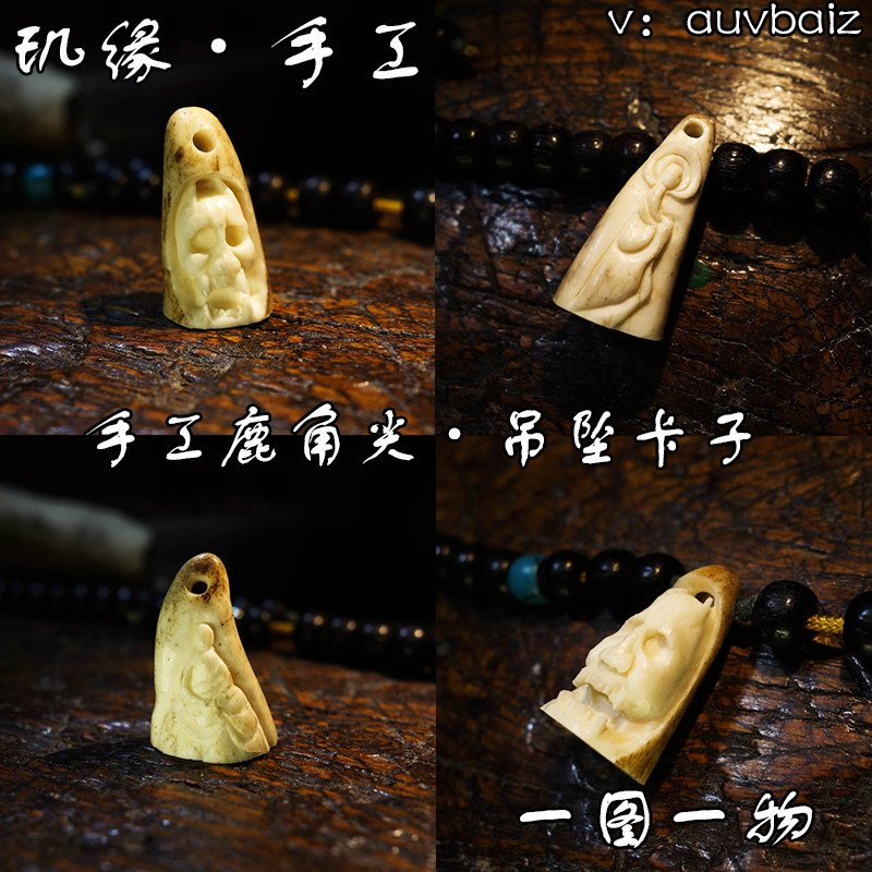 手工鹿角吊坠骷髅头骨卡子计数器