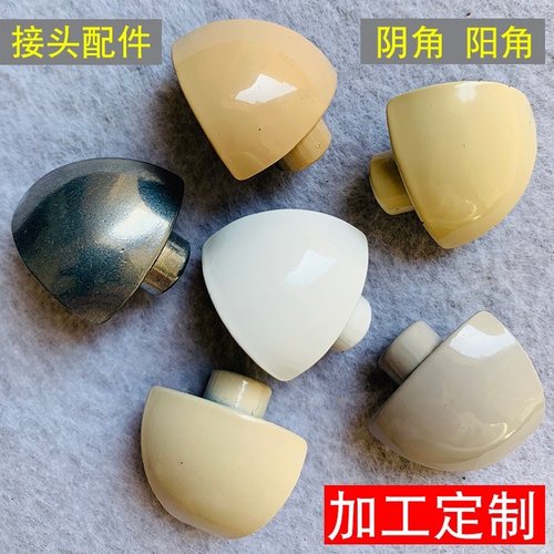 瓷砖转角接头配件阳角粒