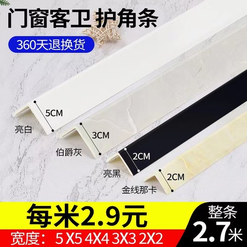 石塑pvc收口免打孔封边保护条