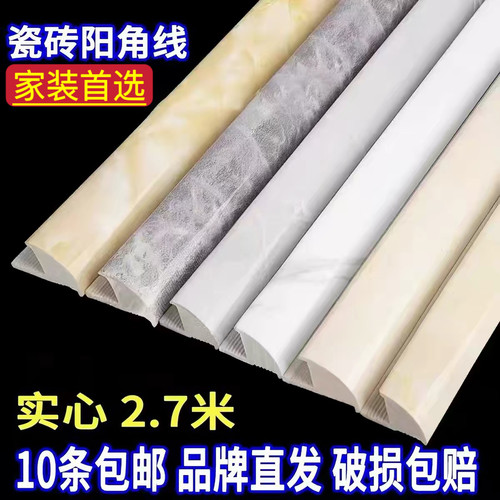 瓷砖阳角线瓷砖阳角线收边条