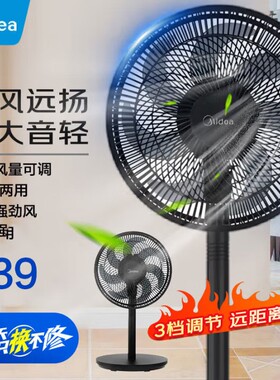 美的SAF30AB电风扇落地扇家用7叶大风台地两用三档风速台扇轻音AC