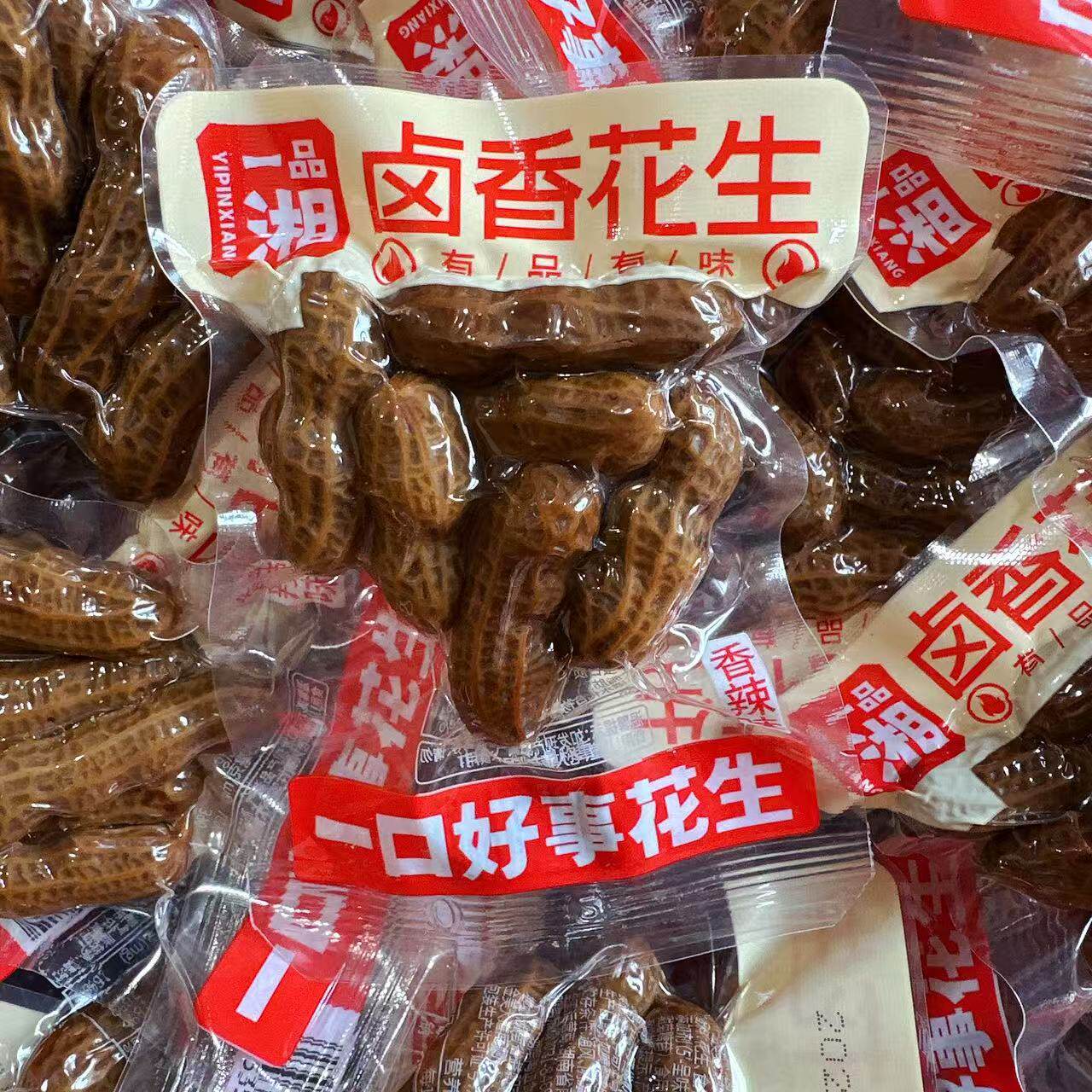 湖南特产一品湘卤香花生小包装带壳香辣味卤汁花生卤制下酒菜零食