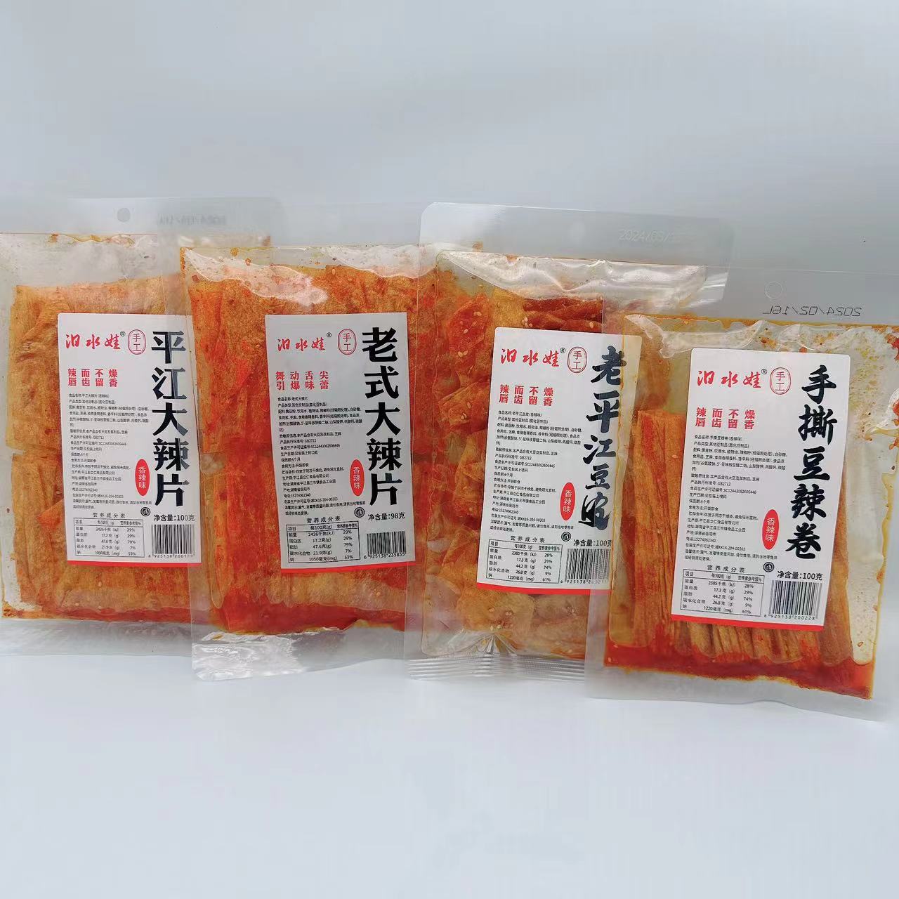 湖南特产汨水娃老式大辣片手撕大辣片袋装手撕豆皮豆辣卷解馋辣条