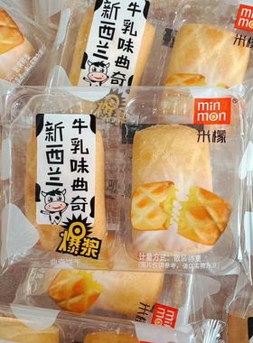 Minmon米檬新西兰牛乳味曲奇爆浆曲奇饼干椰椰脆酥休闲解馋零食