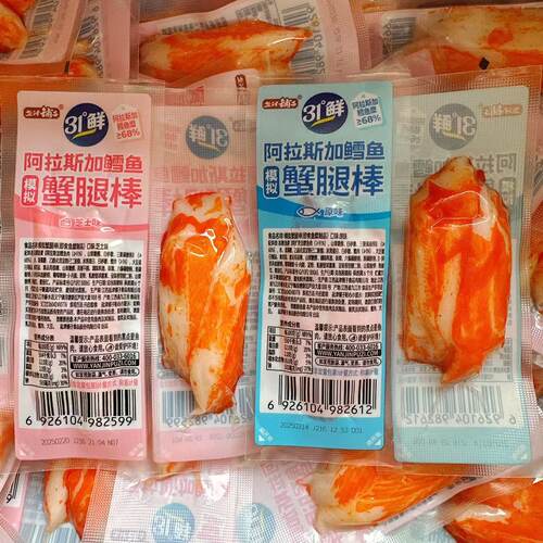 盐津铺子31°鲜阿拉斯加鳕鱼模拟蟹腿棒原味袋装芝士味休闲零食