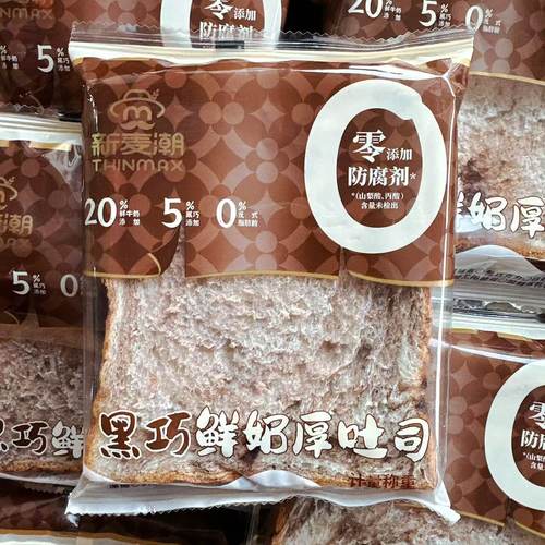 新麦潮黑巧鲜奶厚吐司面包袋装鲜牛乳厚吐司早餐代餐饱腹休闲零食