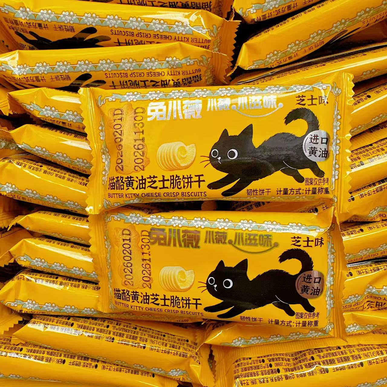 兔小薇小滋味猫酪黄油芝士脆饼干芝士味薄脆饼干休闲解馋零食图片